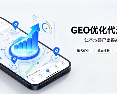 西和GEO优化