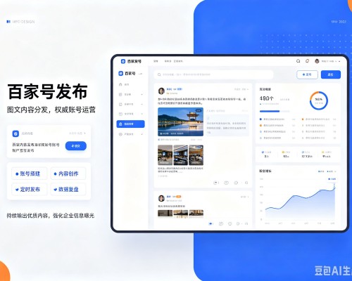 西和百家号信息发布代运营